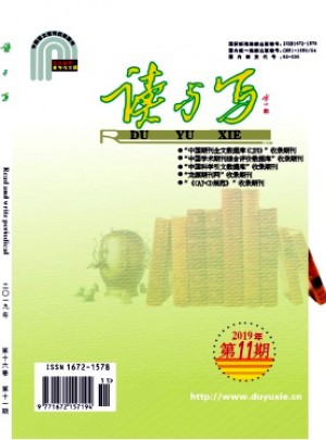 读与写·教育教学刊